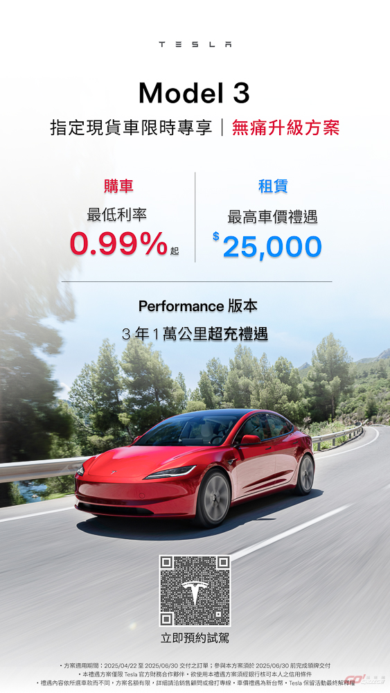 20250502Tesla