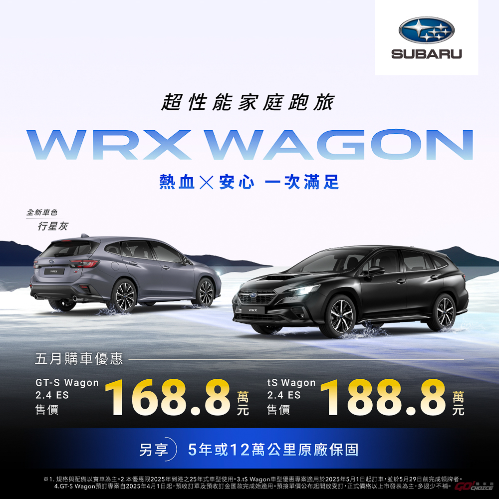20250516subaru