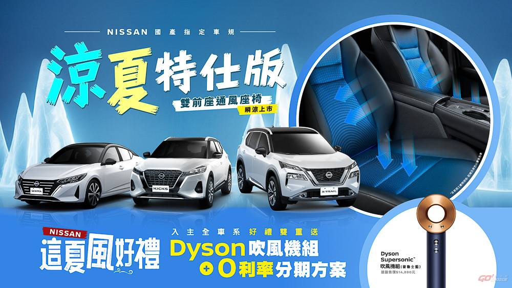 20250530Nissan.jpg