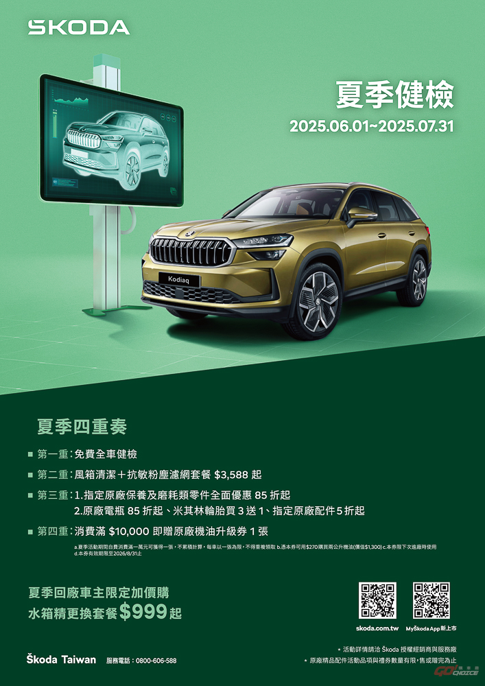 20250530Skoda.jpg