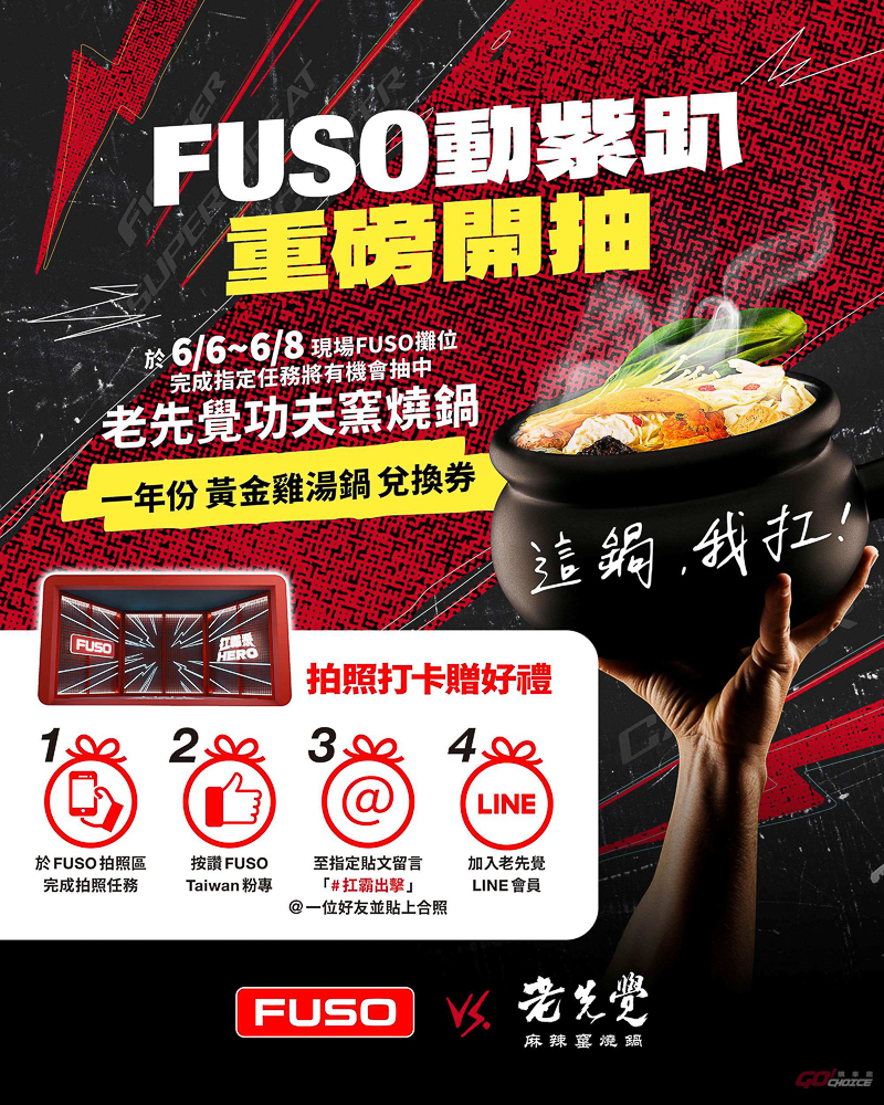 20250604FUSO
