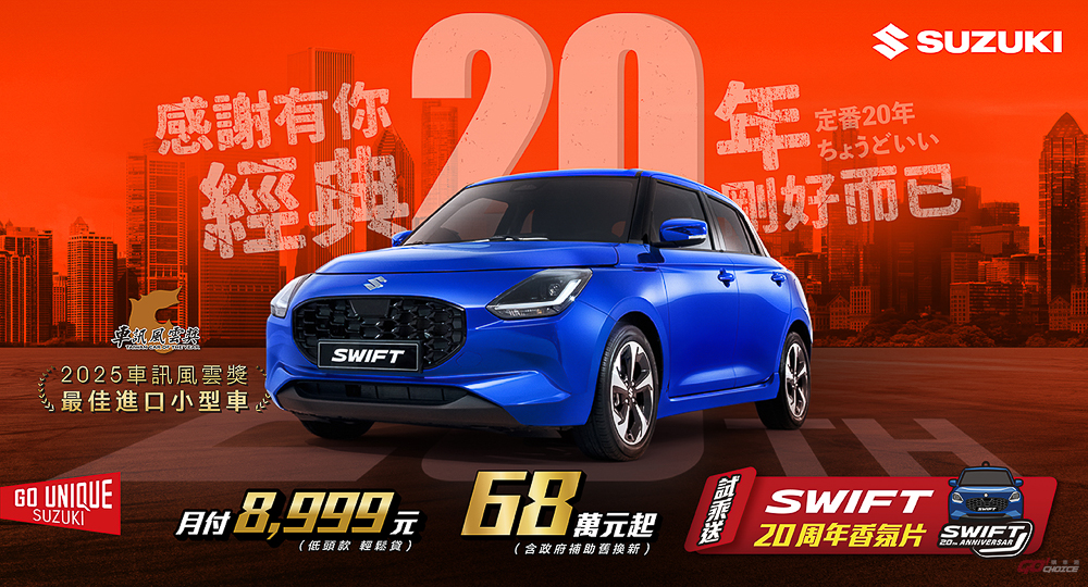 20250604Suzuki