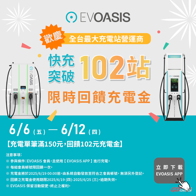 20250608EVoasis.jpg