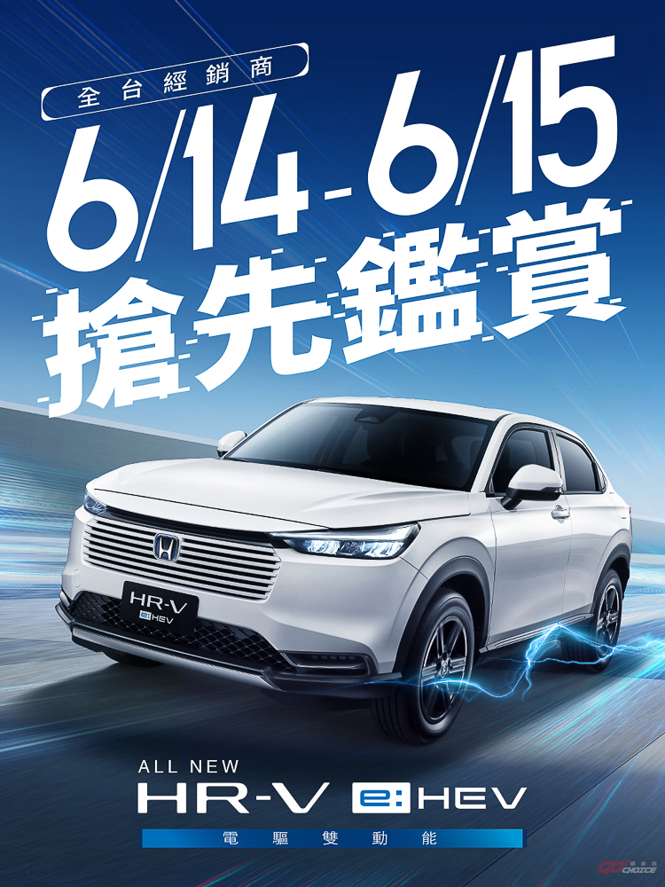 20250612Honda