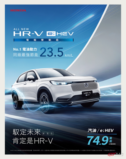 20250617Honda