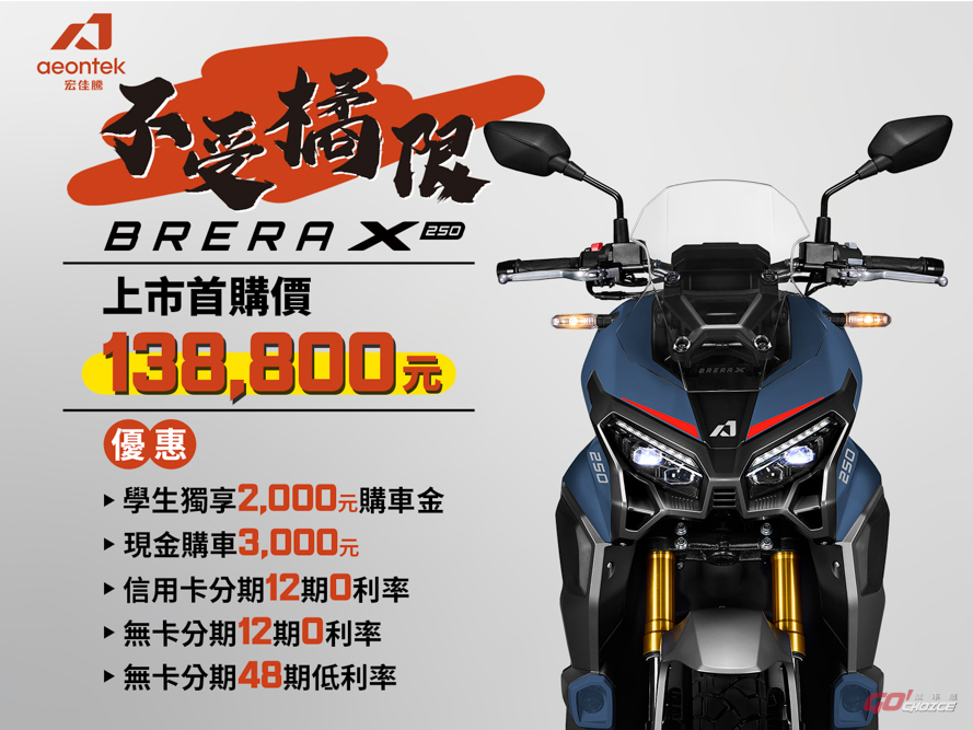 20250704aeontek