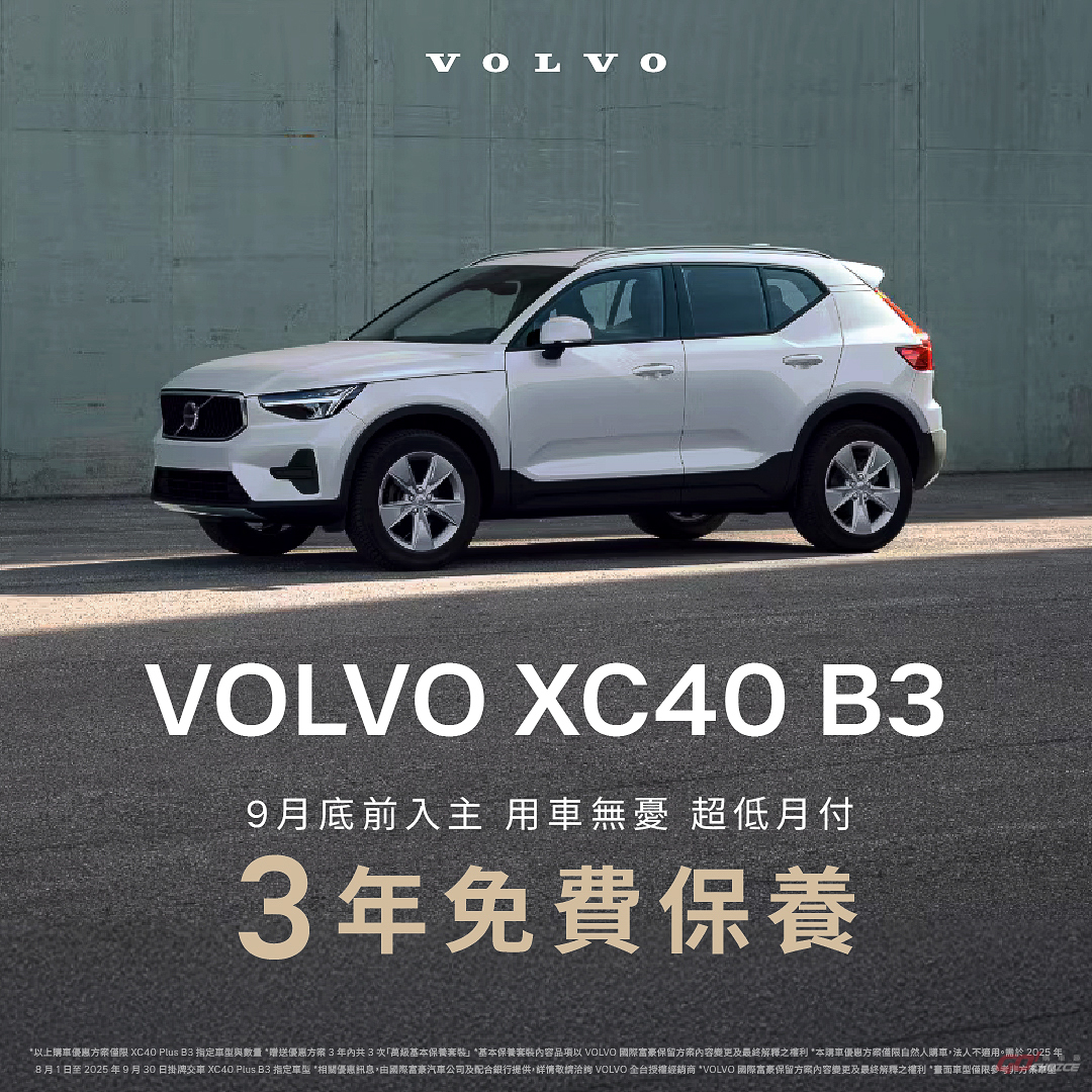 20250818Volvo