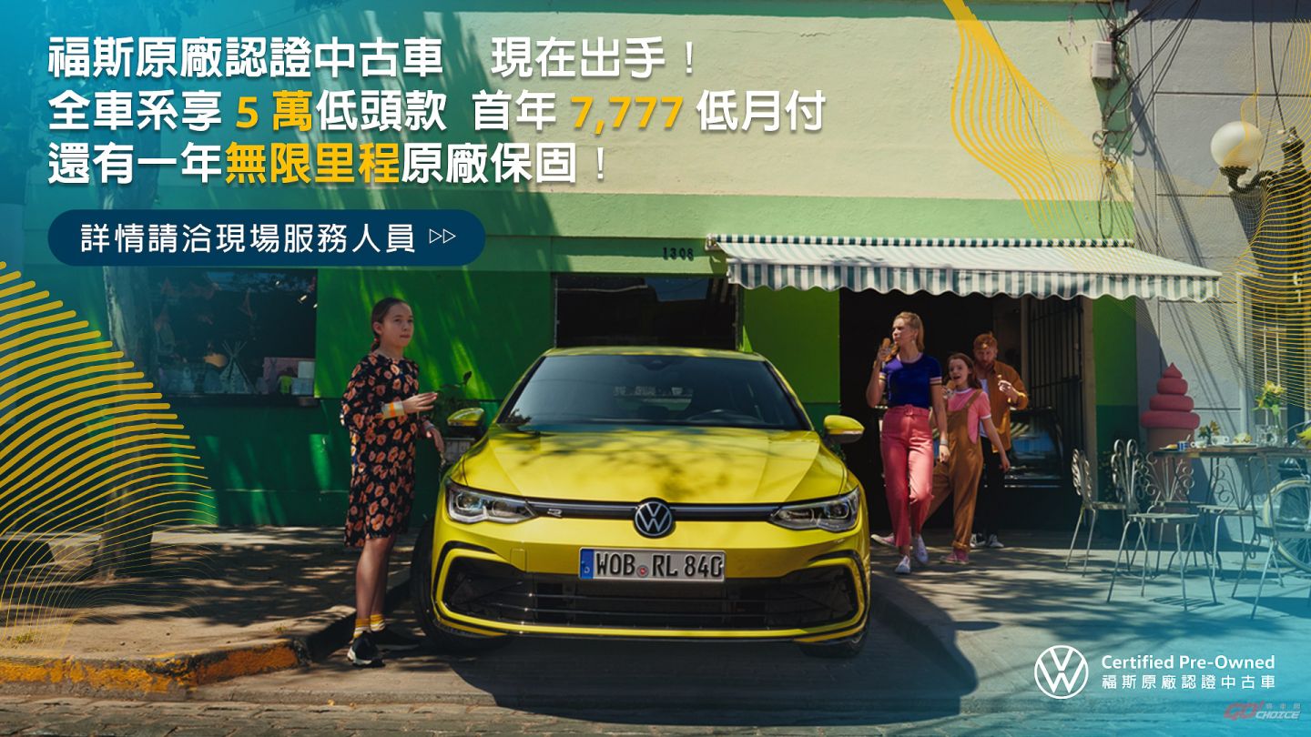 20250826VW.jpg