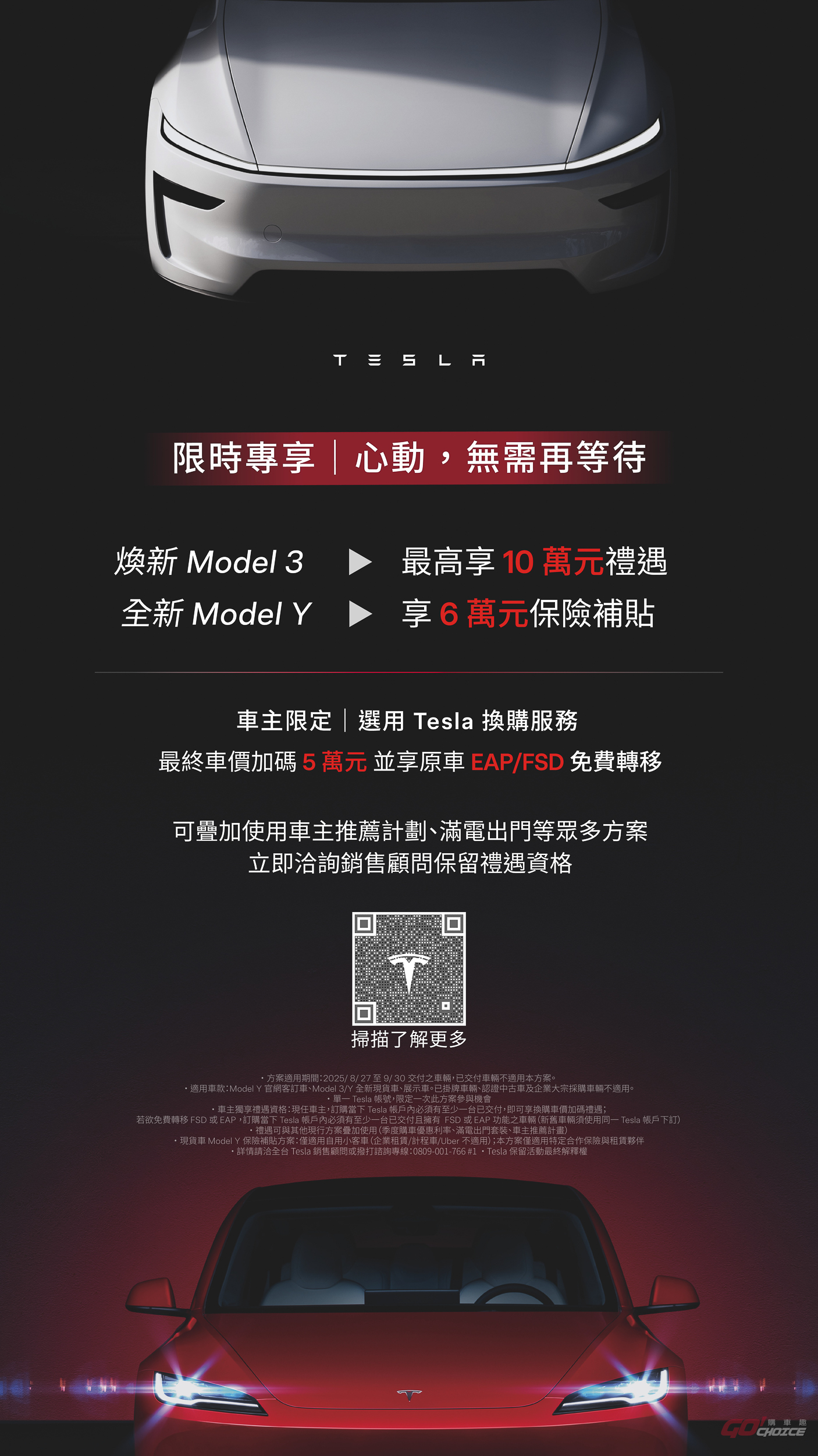 20250903Tesla.jpg