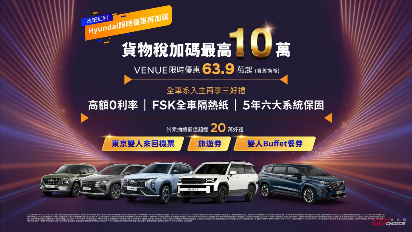 20250911Hyundai