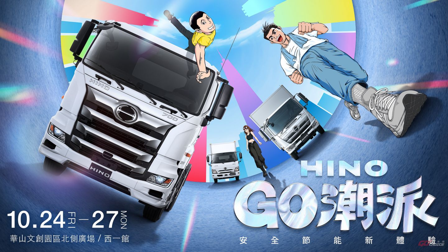 20250924hino.jpg