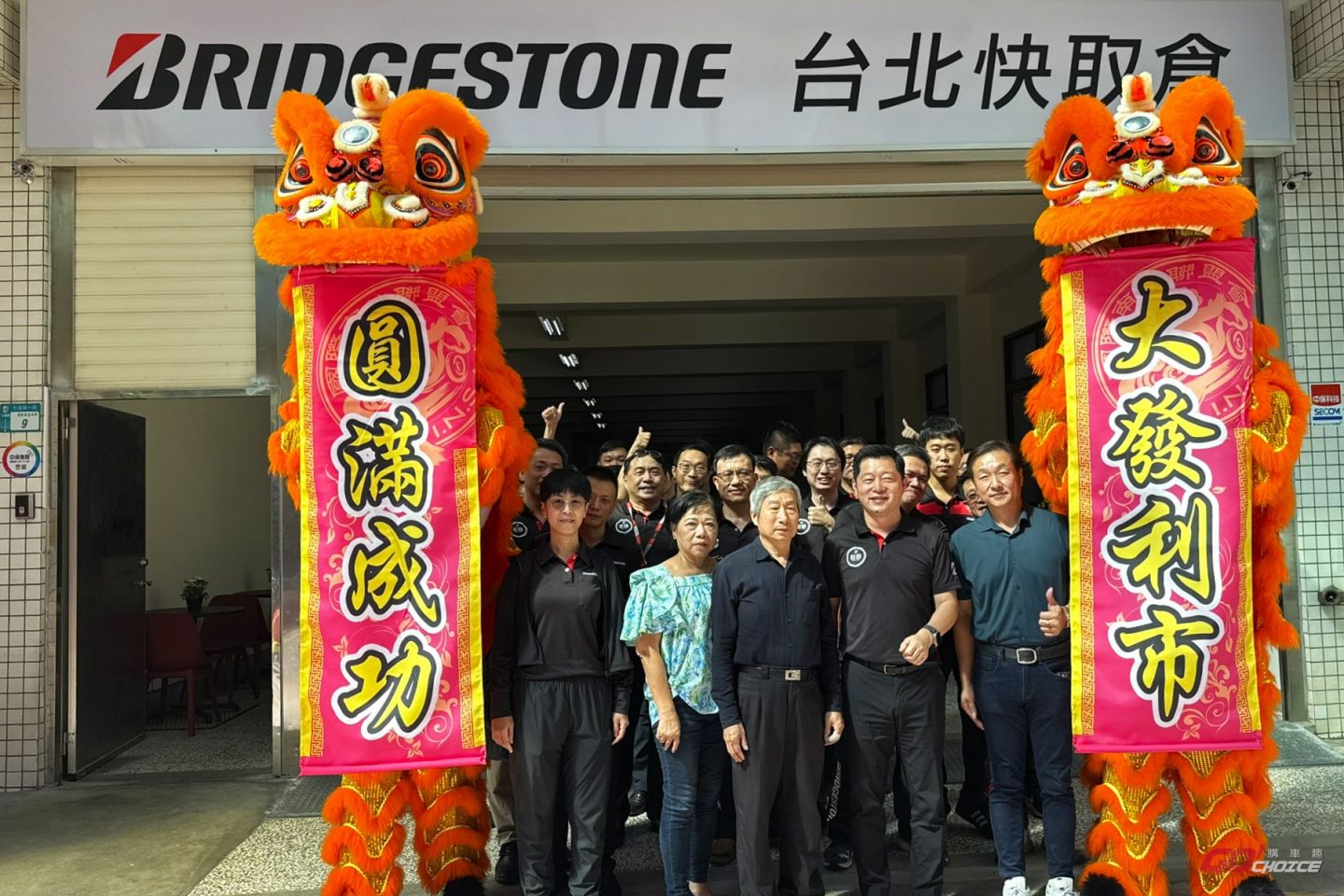 20251016Bridgestone
