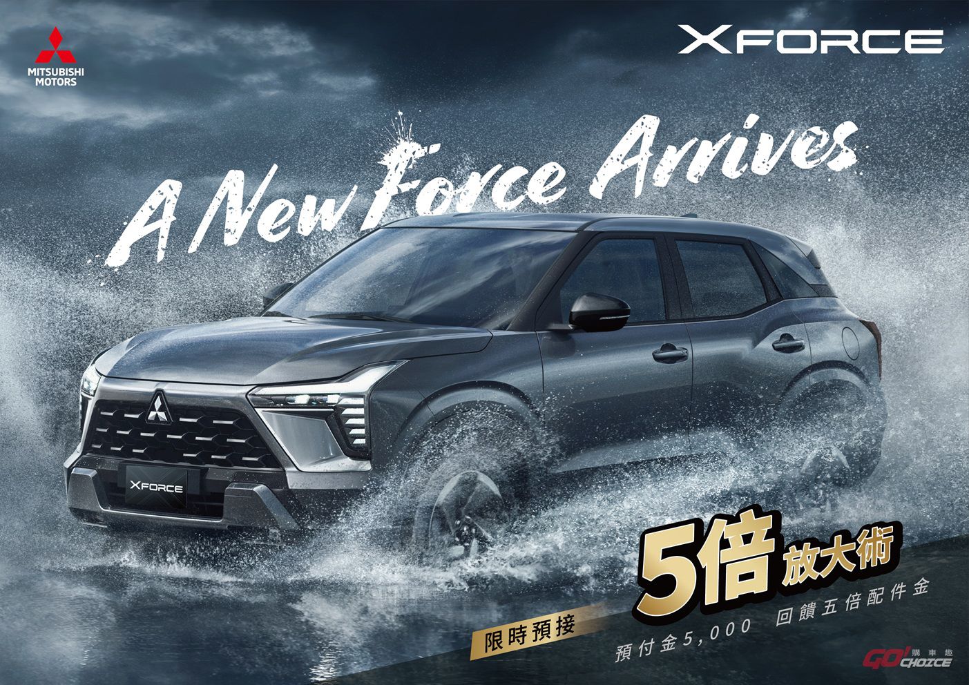 20251031XFORCE
