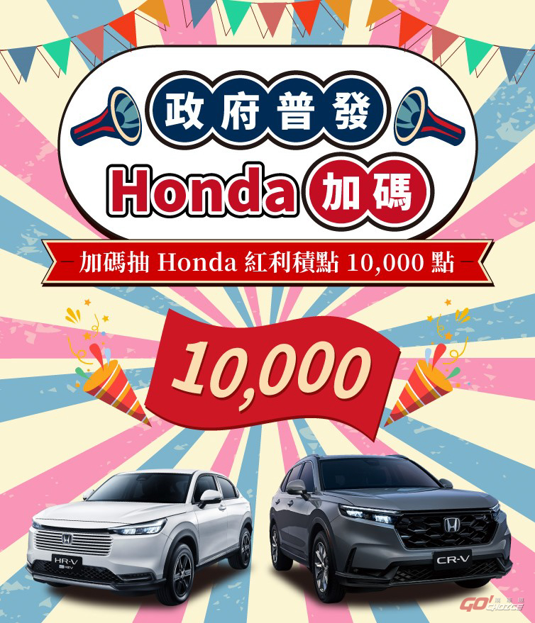20251112Honda.jpg