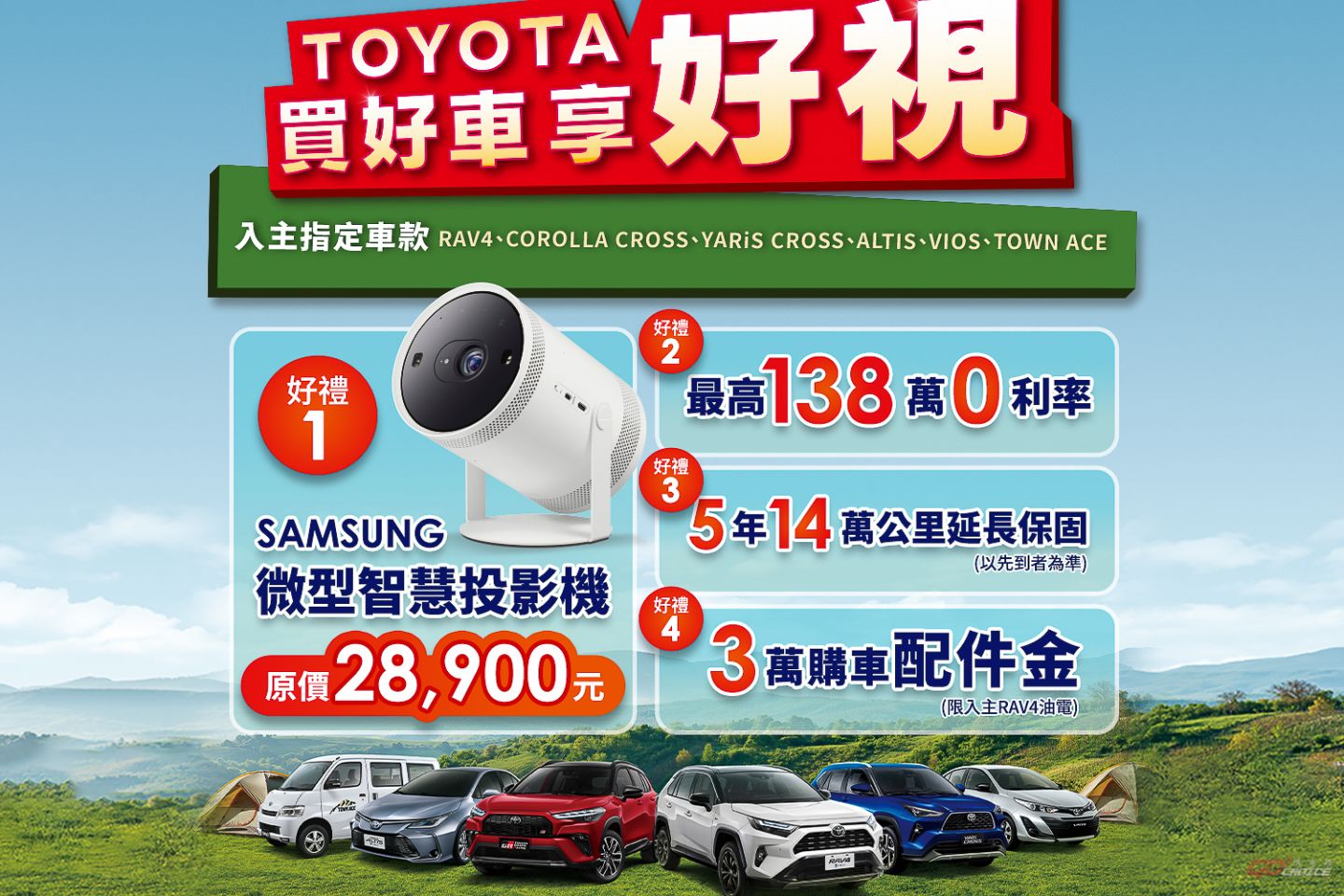 20251201toyota.jpg