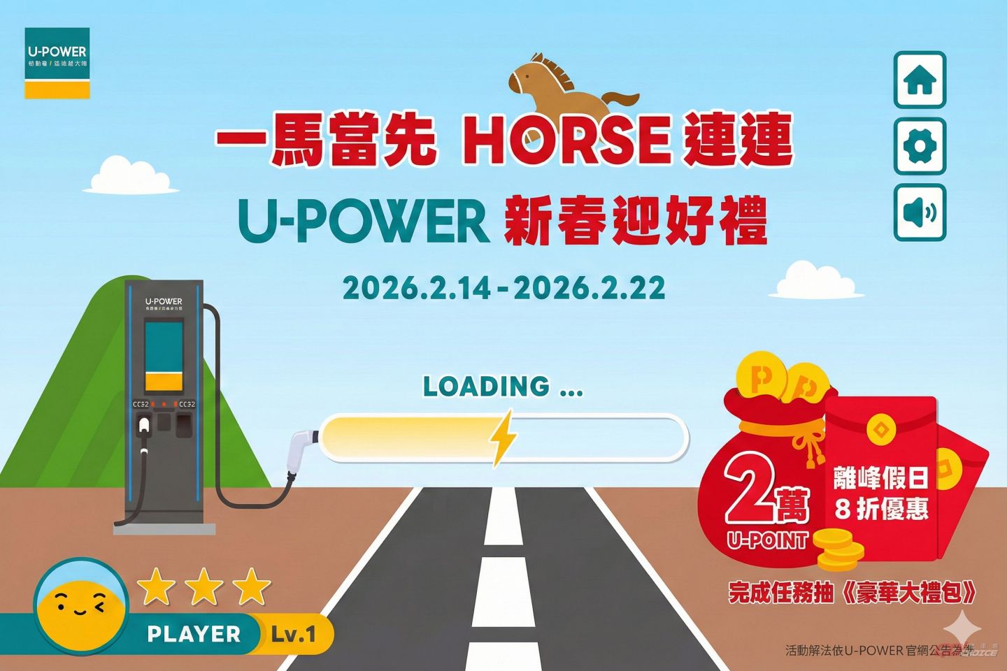 202601213UPower
