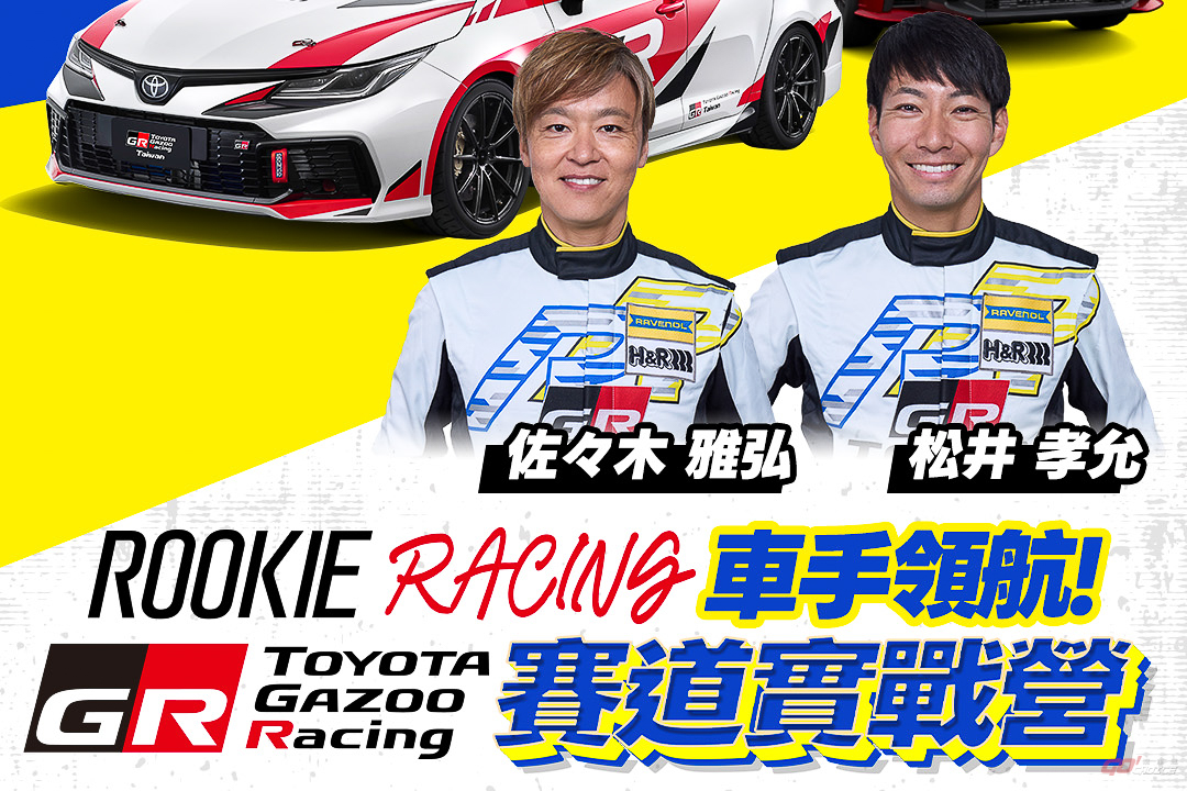 20260504Toyota