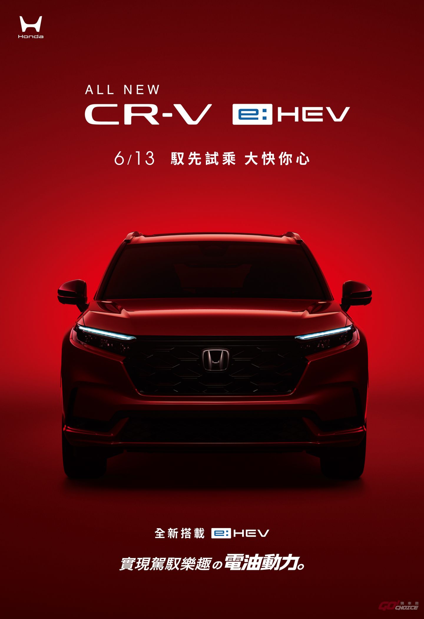 20260512Honda