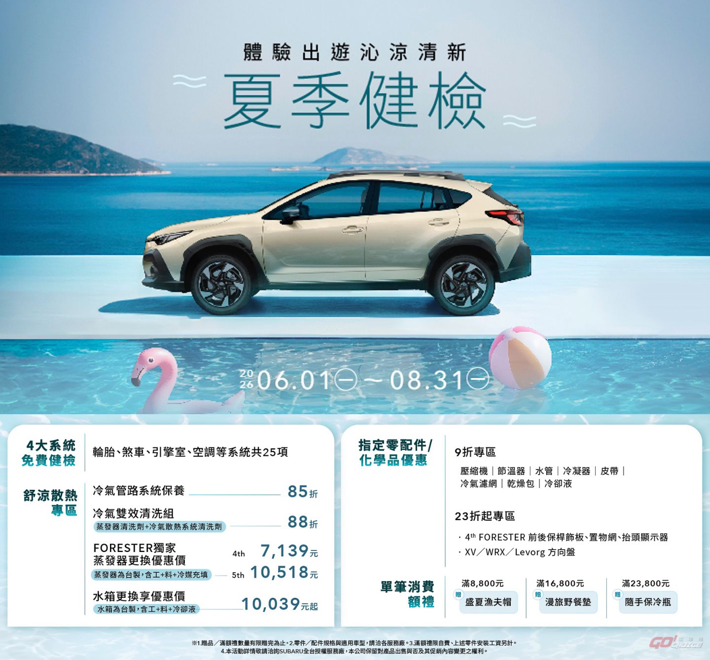 20260601Subaru.jpg