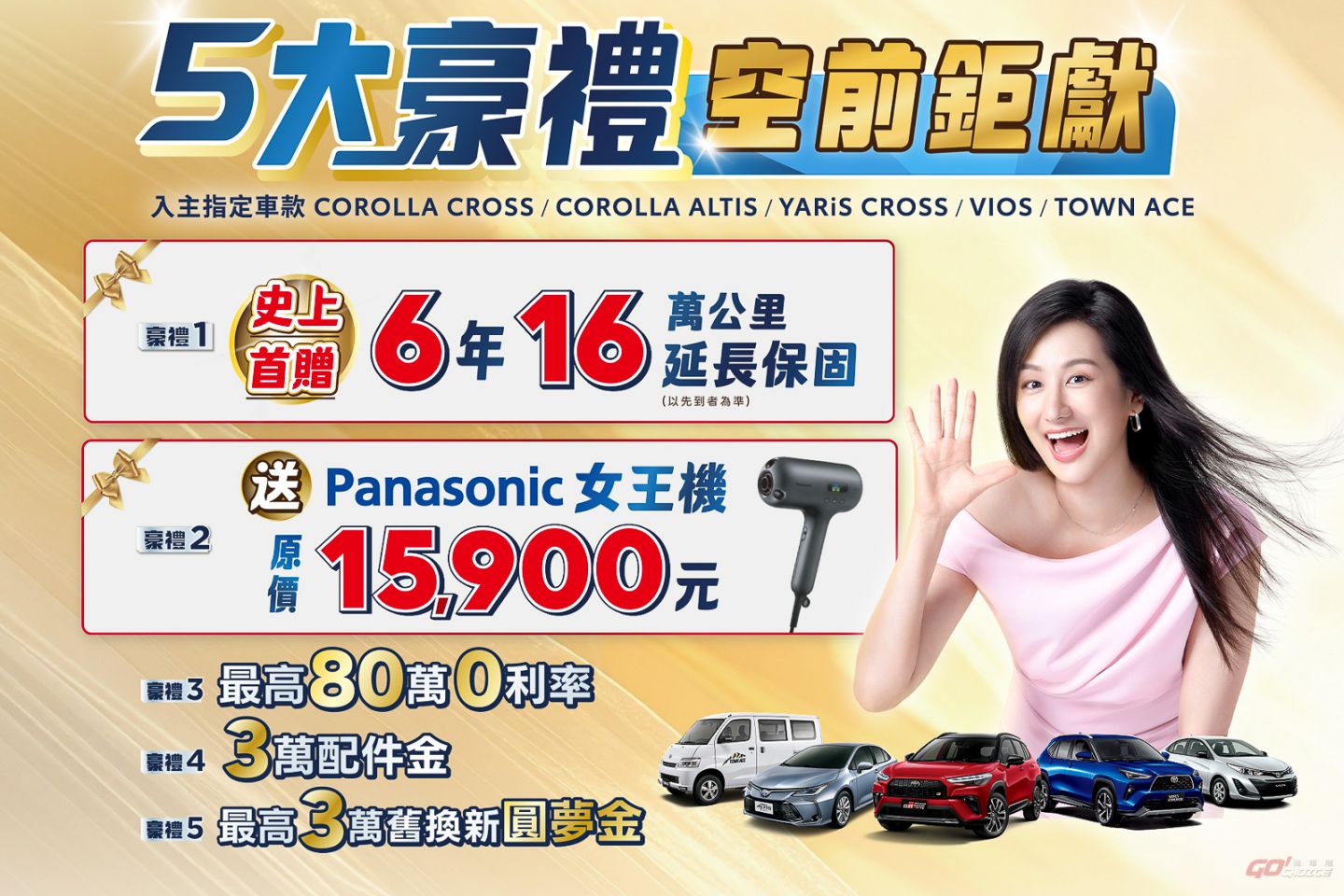 20260601Toyota.jpg
