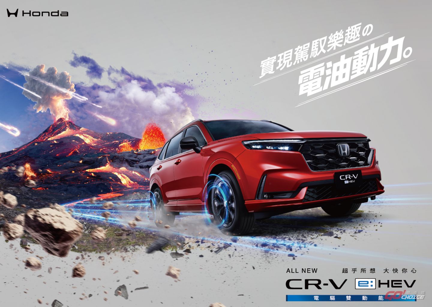 20260609CRV