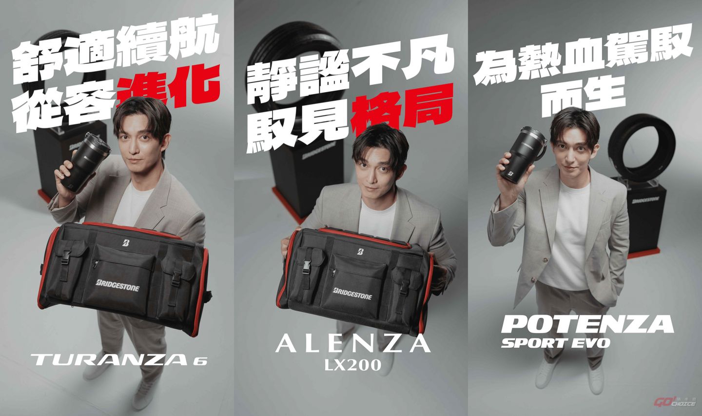 20260701Bridgestone
