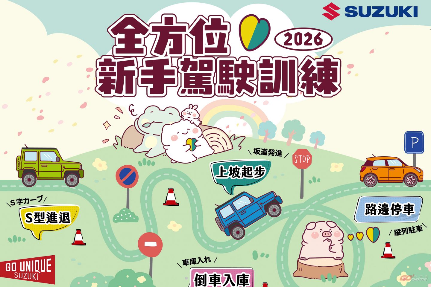 20260729Suzuki.jpg