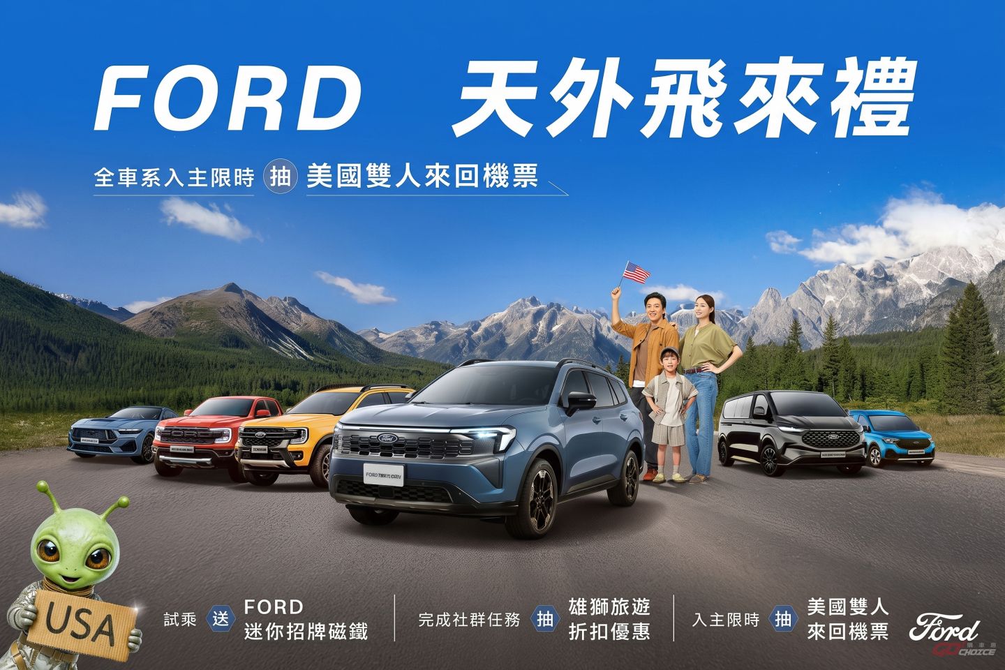 20260803Ford.jpg