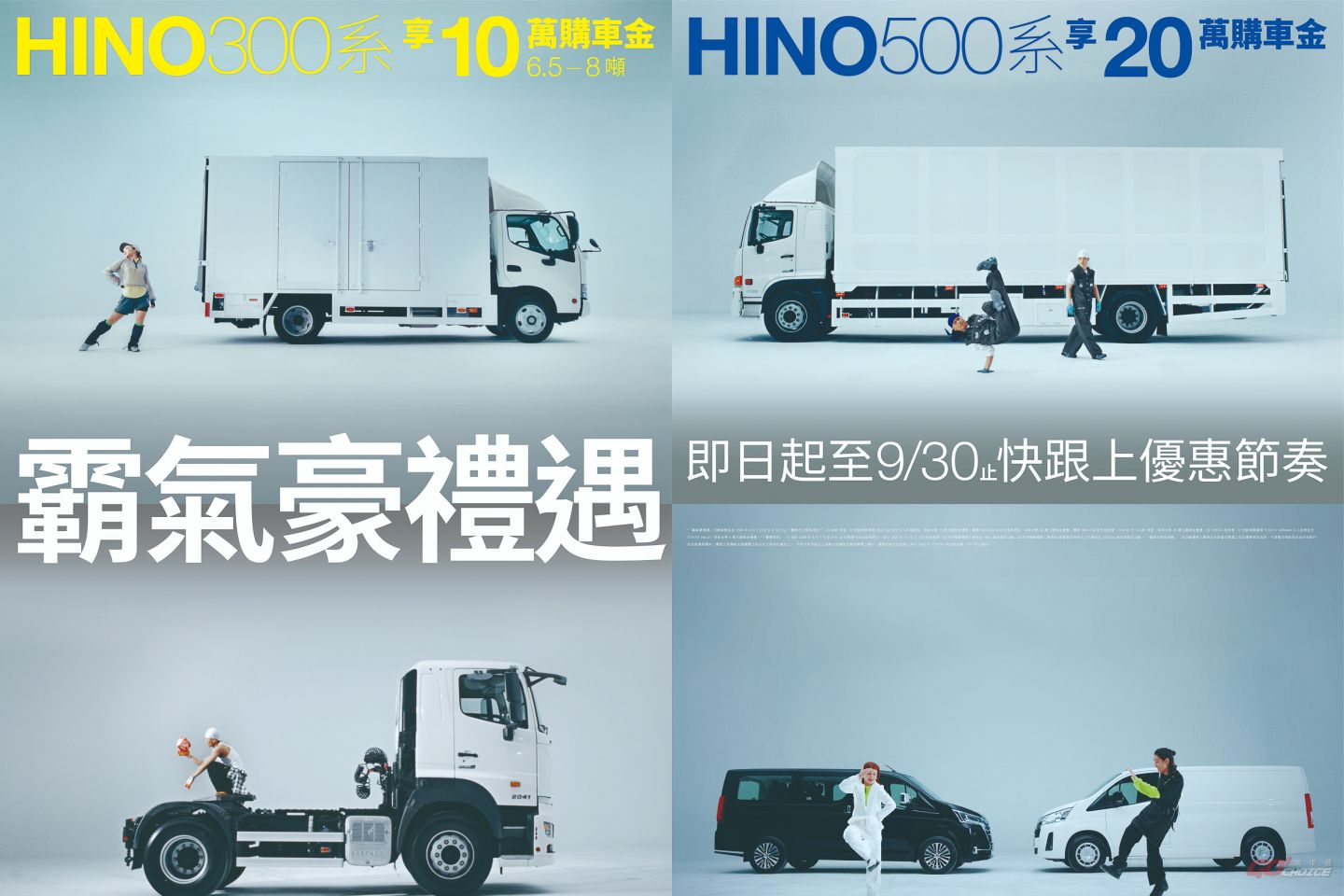 20260803Hino.jpg