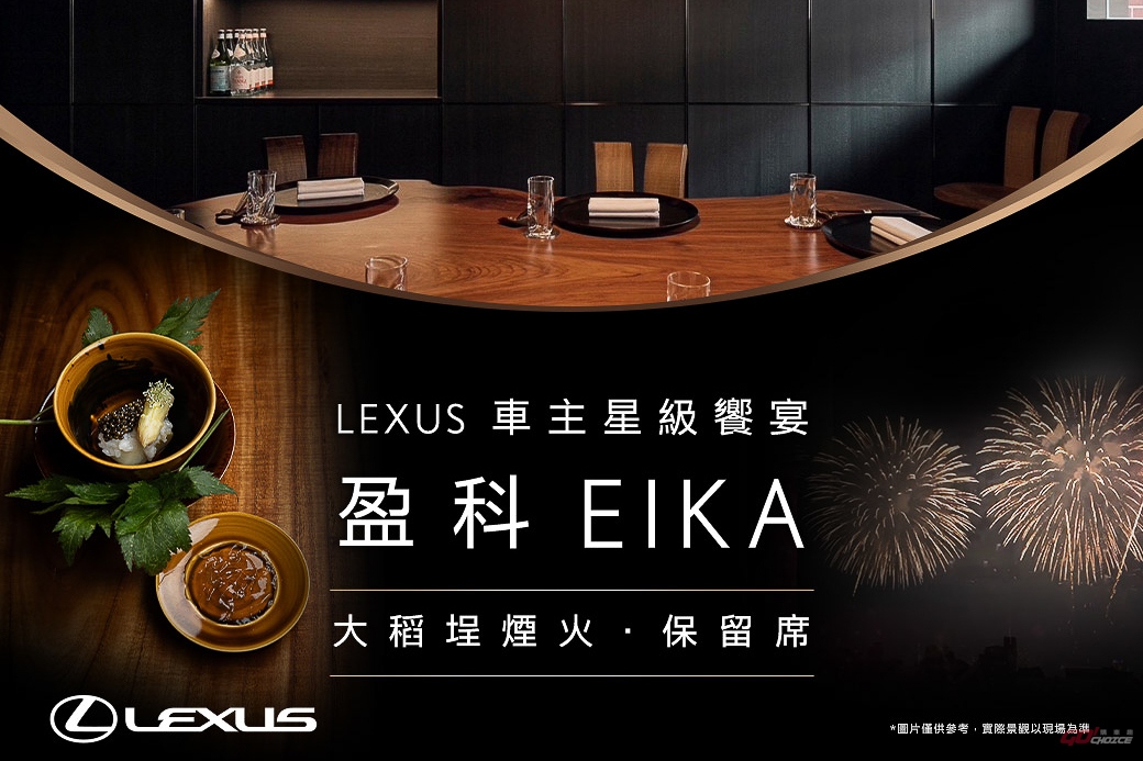 20260803Lexus.jpg