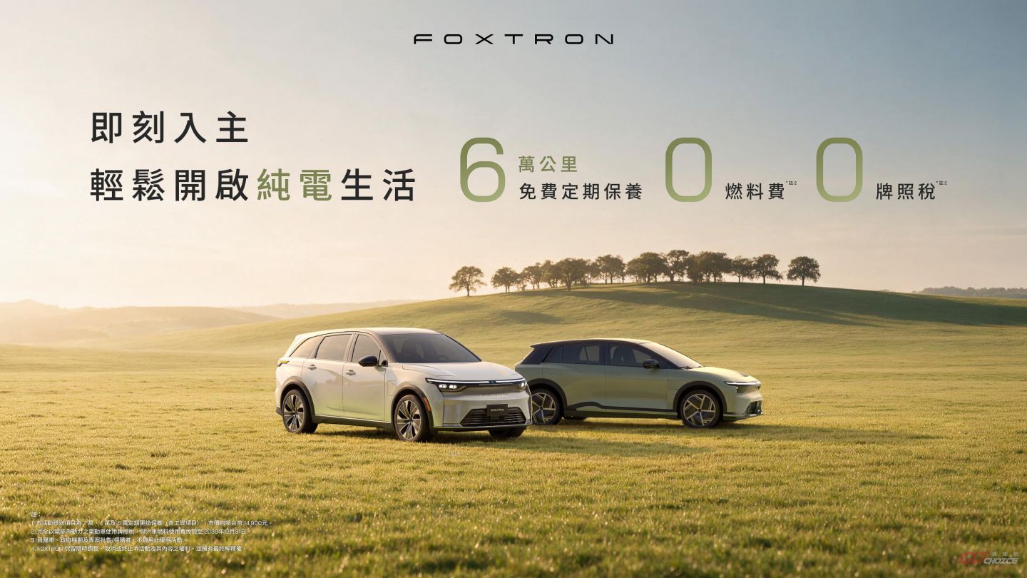 20260809Foxtron.jpg