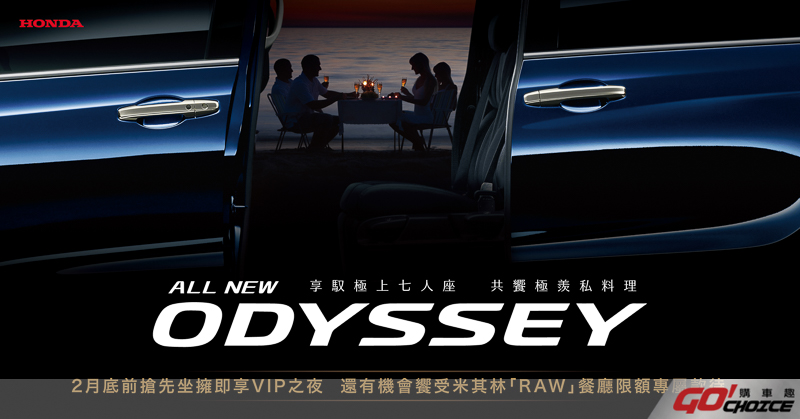 Honda Odyssey Presale 1