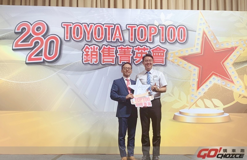 2020 TOYOTA TOP100-04