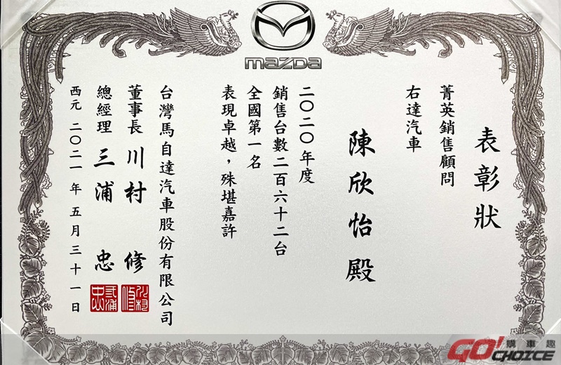 Mazda高雄 銷售經理_陳欣怡-05