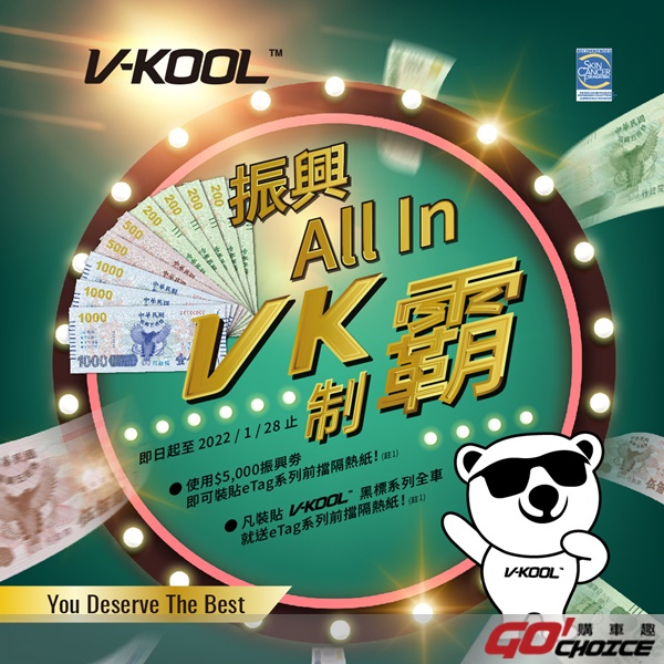 20211130VKOOL-1