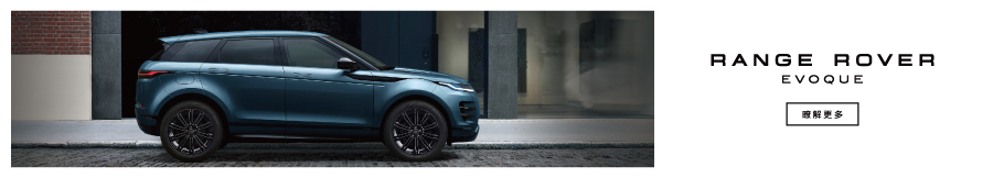 JLR Range rover evoque 0410-0430