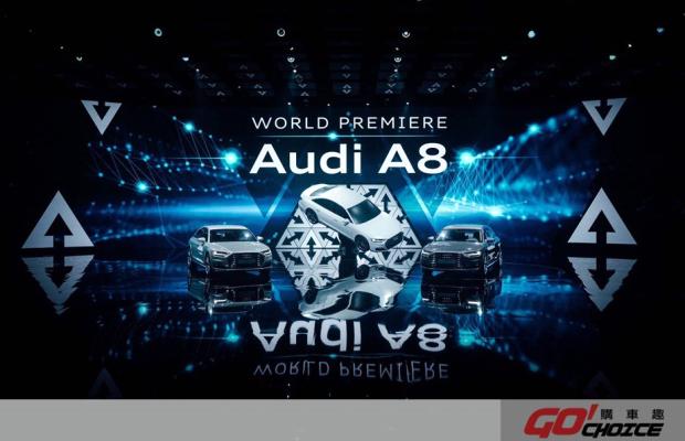 Audi Summit 全球高峰會  以先進AI科技打造全新駕駛移動新風貌