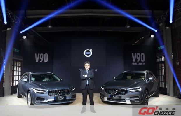 全方位跨界勁旅 VOLVO V90 & V90 Cross Country