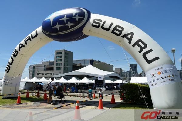 「2017 SUBARU品牌日」完美綻放首屈一指的品牌魅力