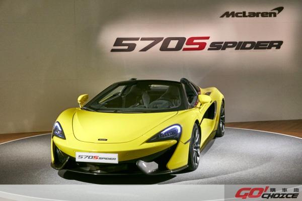 敞篷性能超跑McLaren 570S Spider國內正式發表