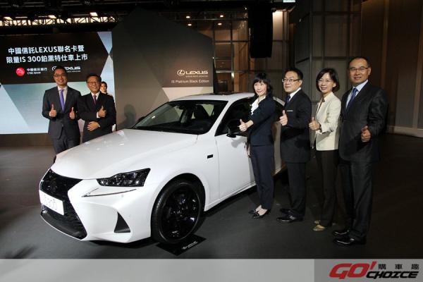 慶祝LEXUS在台20周年 LEXUS IS 300 Platinum Black鉑黑特仕車限量上市