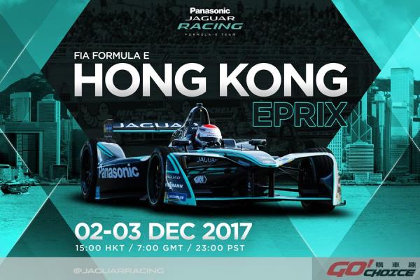 PANASONIC JAGUAR RACING 全新車隊陣容 迎戰Formula E香港開幕戰