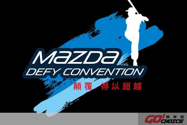 「2017 MAZDA台日高中棒球菁英對抗賽」熱血對決