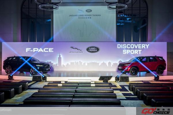 嶄新面貌釋利多！JAGUAR LAND ROVER 台灣分公司正式成立