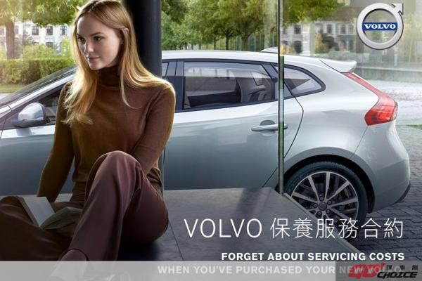 國際富豪汽車領先業界導入「VOLVO 保養服務合約」