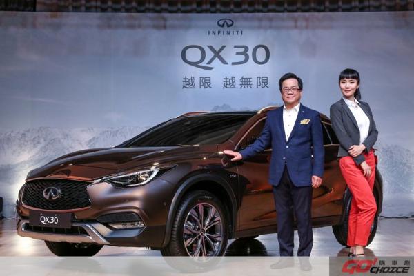 INFINITI QX30「越限 越無限」 正式上市