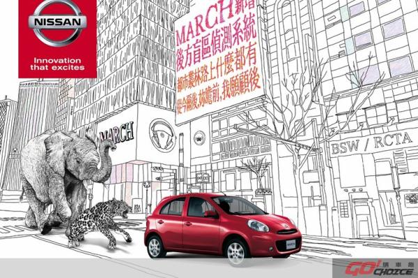 NISSAN MARCH新增搭載後方盲區偵測系統 限時配備升級不加價