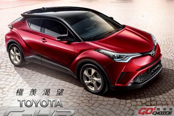 TOYOTA C-HR全新升級 超值魅力實現想望