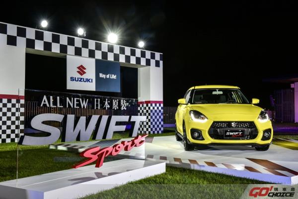 SUZUKI超級跑格新星 SWIFT Sport震撼登場