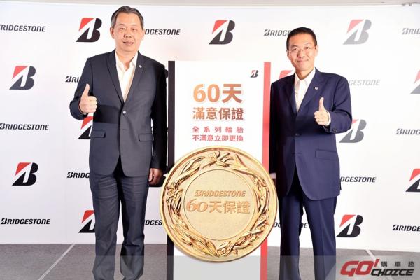 消費者體驗至上! 普利司通強勢推出60天滿意保證活動